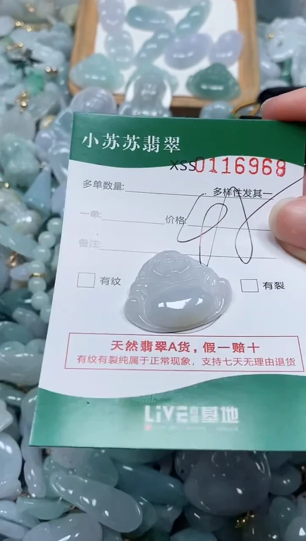 【闪购商品】翡翠颈饰未镶嵌闪购商品0116968