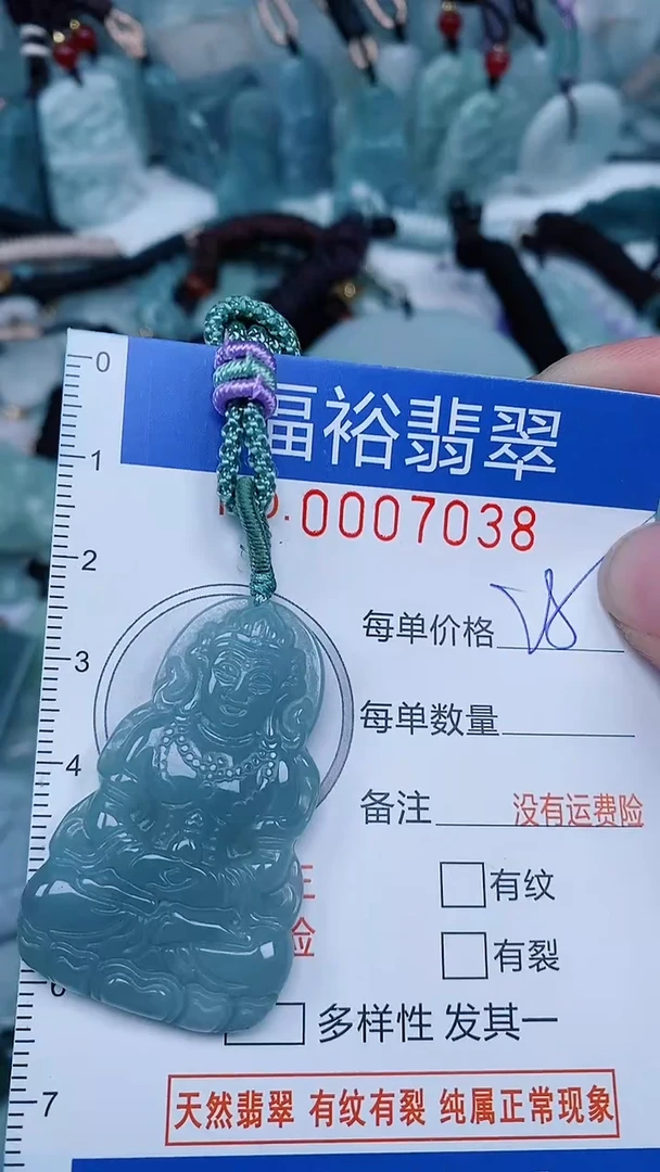 【闪购商品】翡翠颈饰未镶嵌...0007038