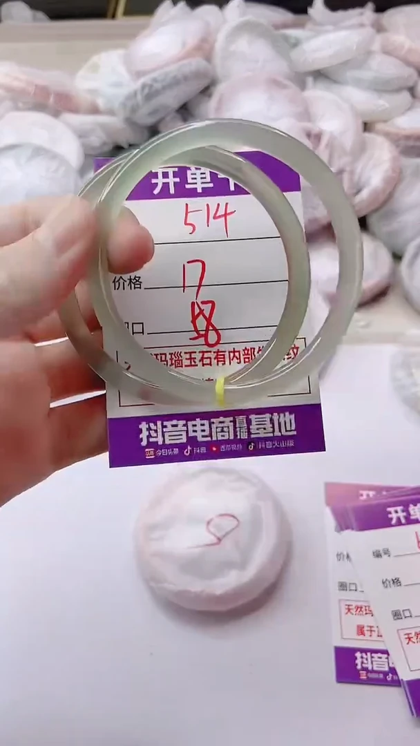 手镯玛瑙/玉髓未镶嵌514