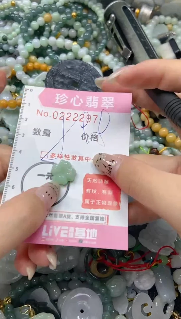 翡翠未镶嵌颈饰闪购0222297多样性发其一