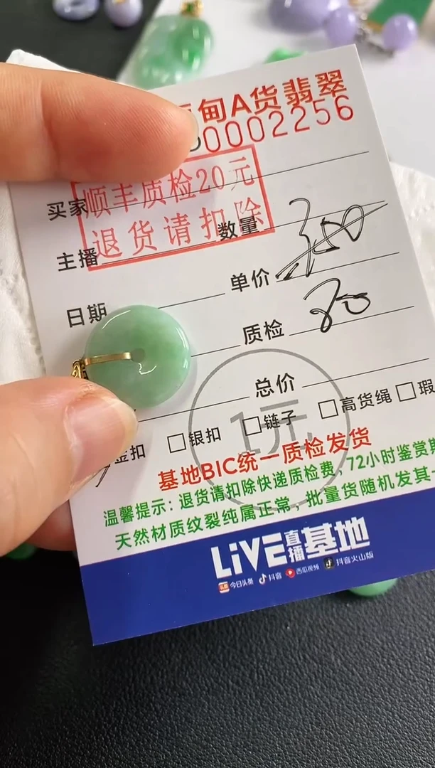 翡翠18K金镶嵌吊坠(不含链)平安扣