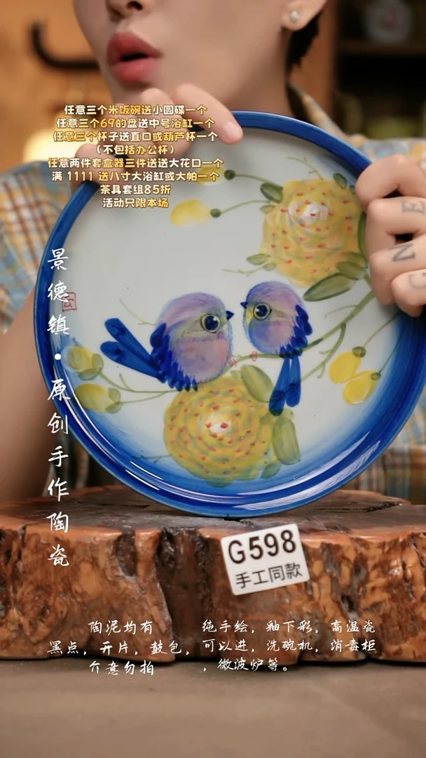 G598新十二器瓷器