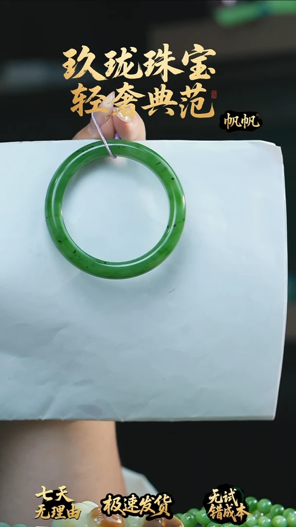 未镶嵌手镯和田玉（碧玉）林*风碧玉手镯