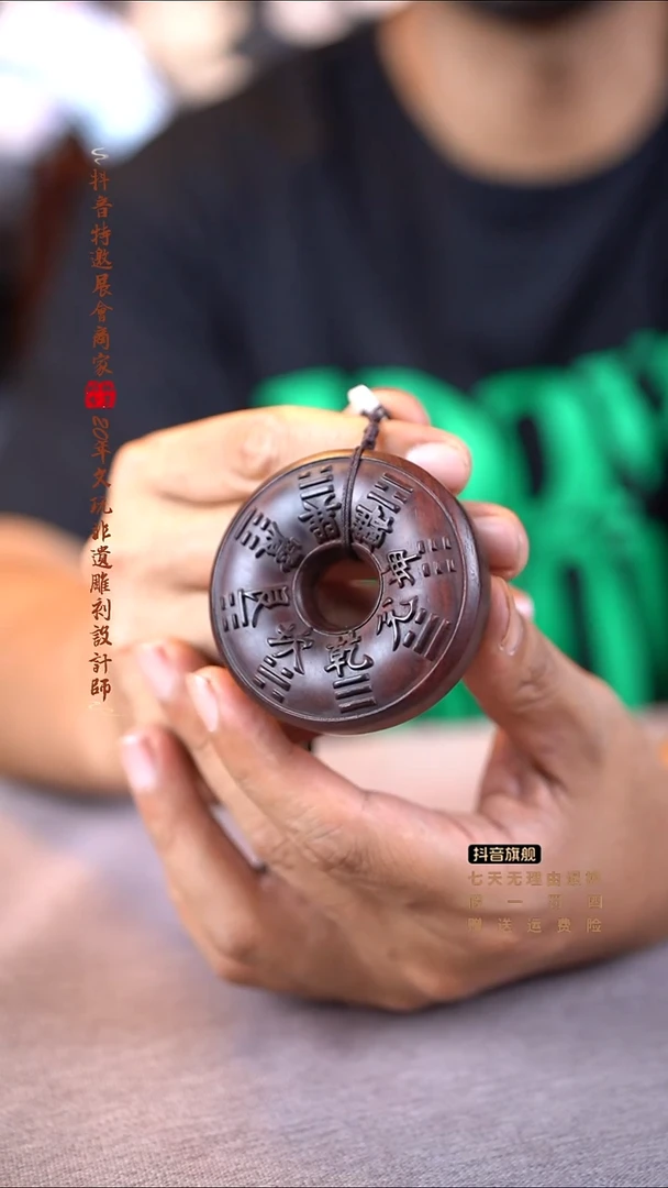 檀香紫檀（小叶紫檀）八卦平安扣