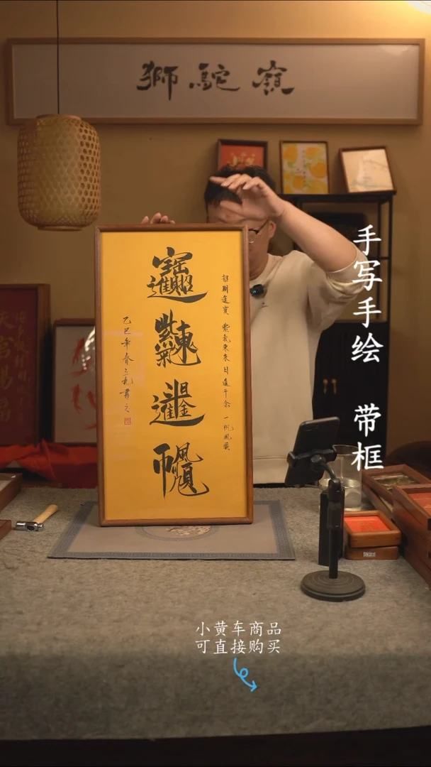 【闪购商品】书法33*70 书法摆（挂）件 编号500