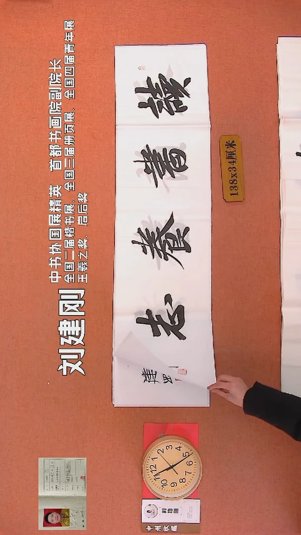 【闪购商品】书法54        刘建刚书法作品