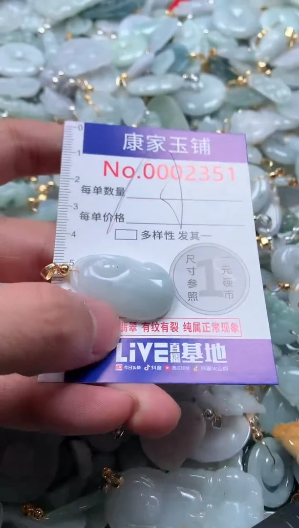 【闪购商品】翡翠吊坠(不含链)未镶嵌2351