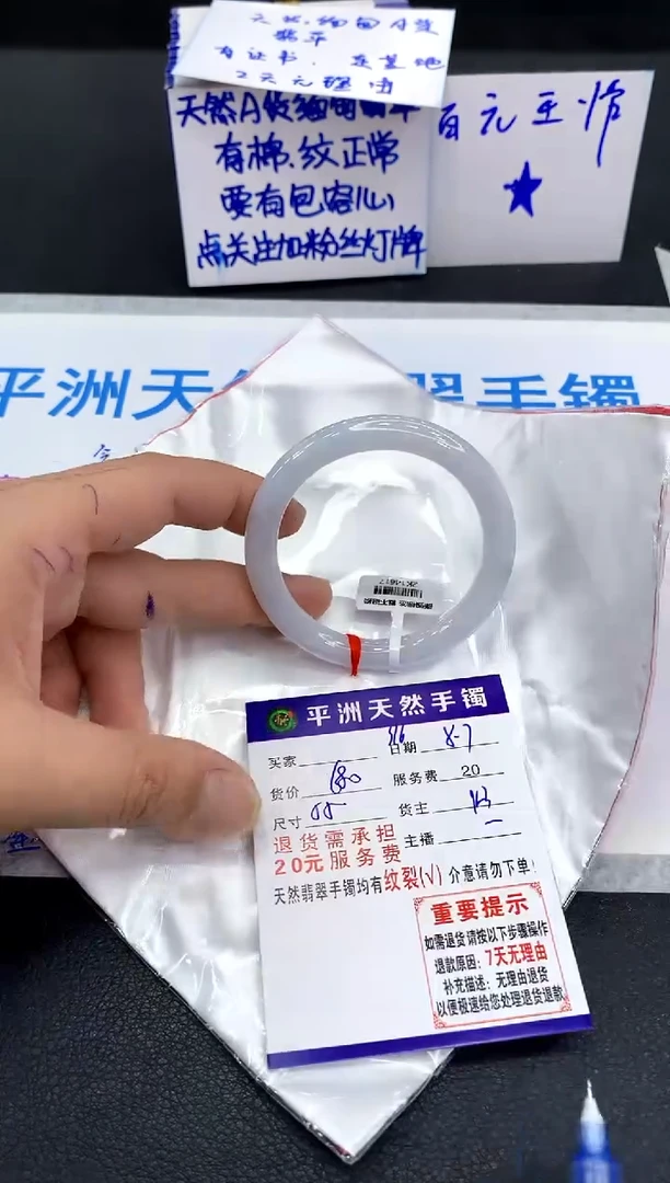 翡翠手镯未镶嵌1
