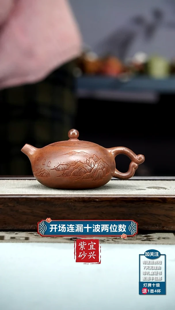 【闪购商品】紫砂茶壶顾建华天星泥柴烧暮雪流霞200CC