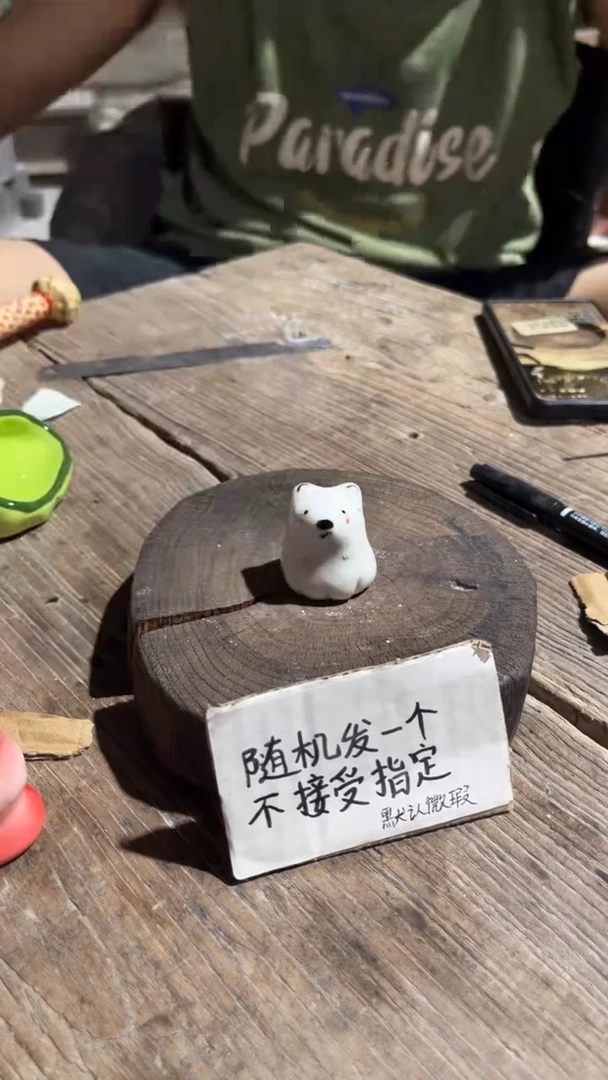 94纯手工微瑕陶瓷