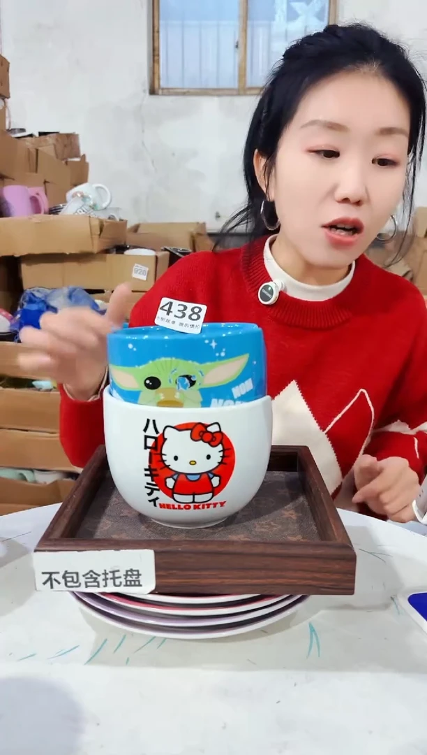 高温炻瓷438【尾单默认微瑕】2只装