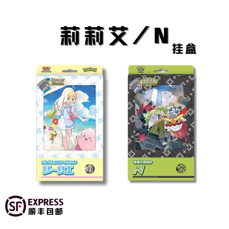 日版  SV9莉莉艾/N挂盒  集换式卡牌盲盒 【默认直邮】