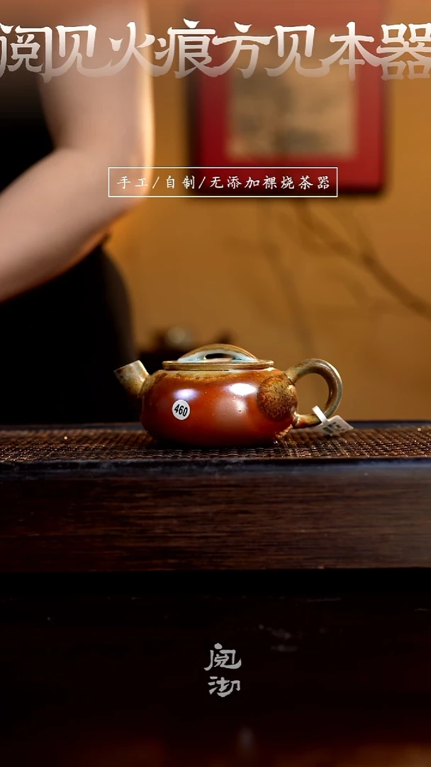 460圆瓦壶
