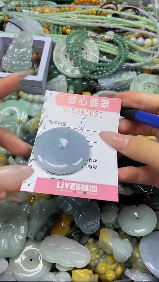 颈饰未镶嵌翡翠闪购0381621