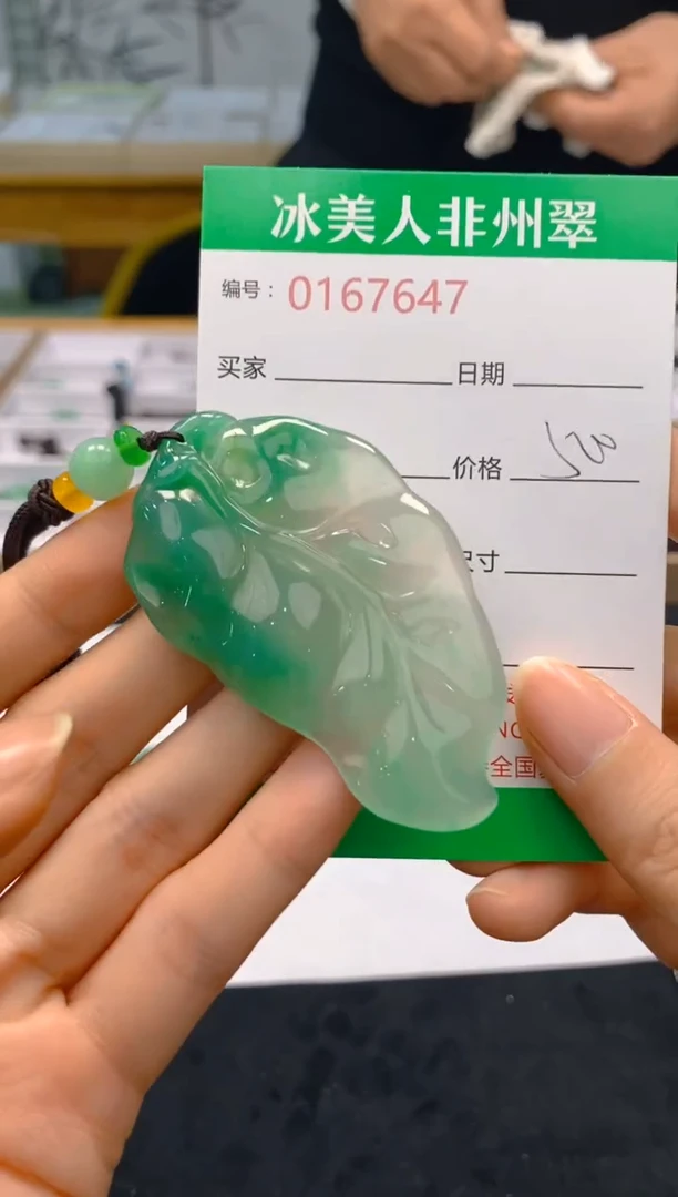 【闪购商品】石英质玉吊坠(赠链)未镶嵌647