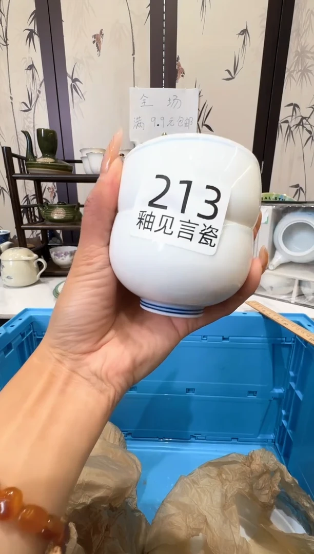 瓷片?**?谢谢亲亲的选购