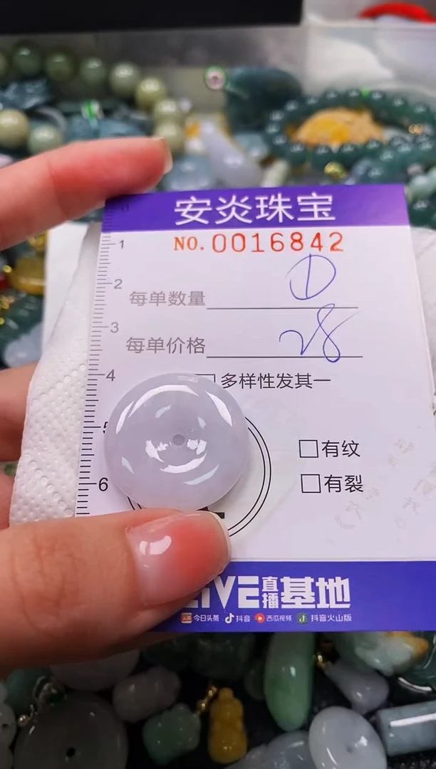 颈饰未镶嵌翡翠闪购0016842