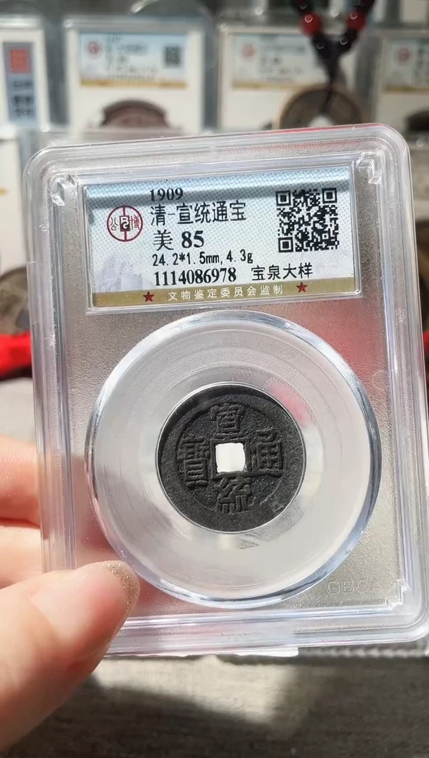 铜3宣统大样，，，，