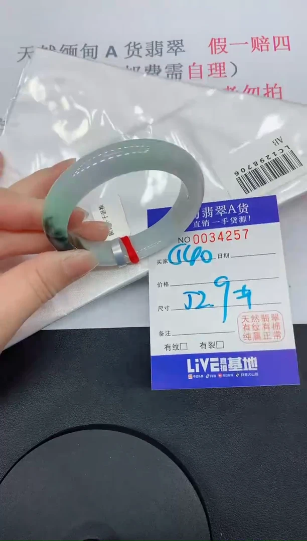未镶嵌手镯翡翠4257缅甸翡翠手镯