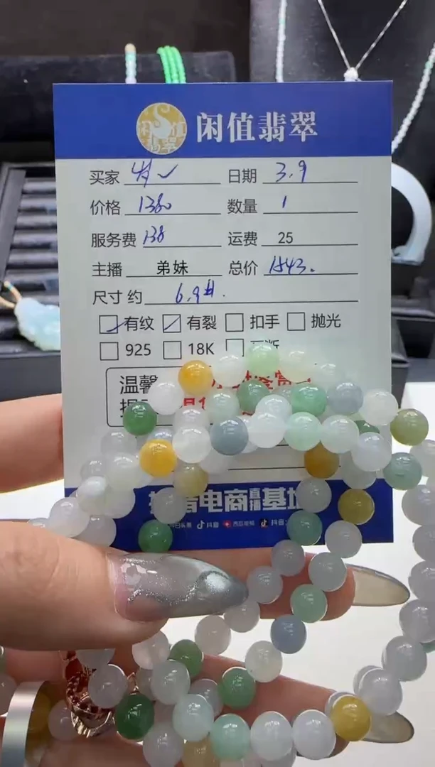 【闪购商品】翡翠手串未镶嵌翡翠珠串