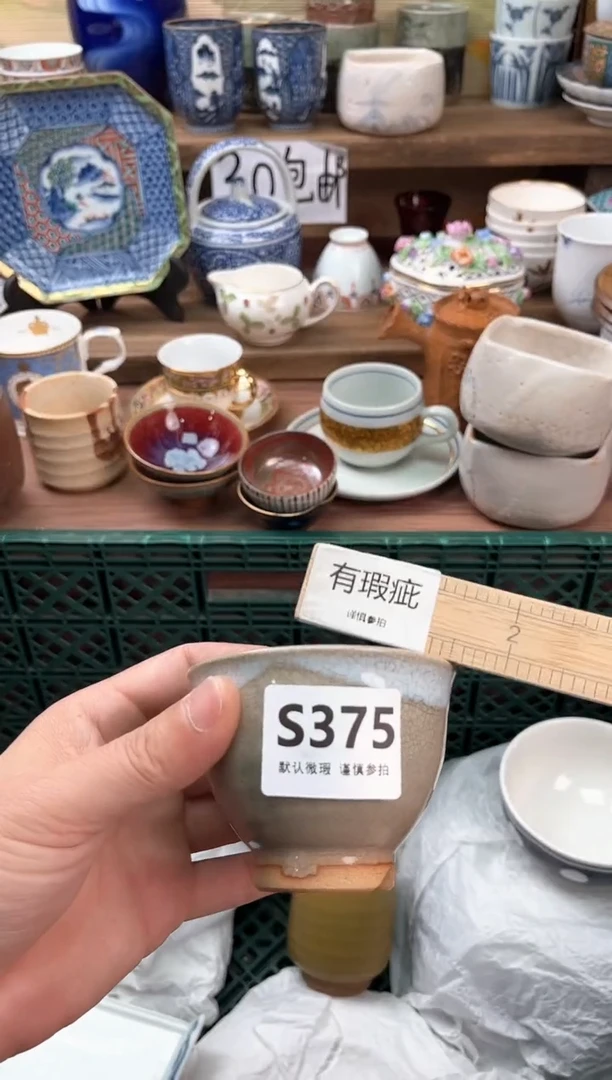瓷片用****7375