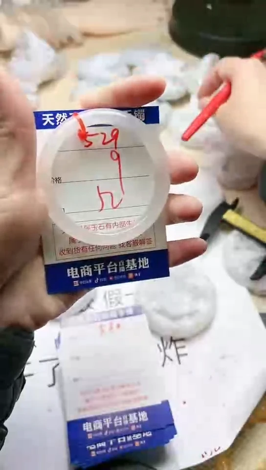 手镯玛瑙/玉髓未镶嵌529