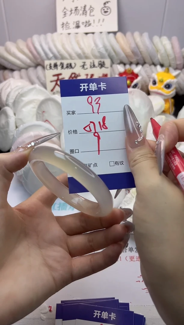 手镯玛瑙/玉髓未镶嵌93