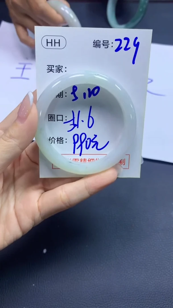 定制翡翠未镶嵌228手镯51.6+990元+拍一发一