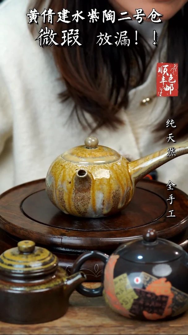 壶黄倩建水紫陶微瑕316