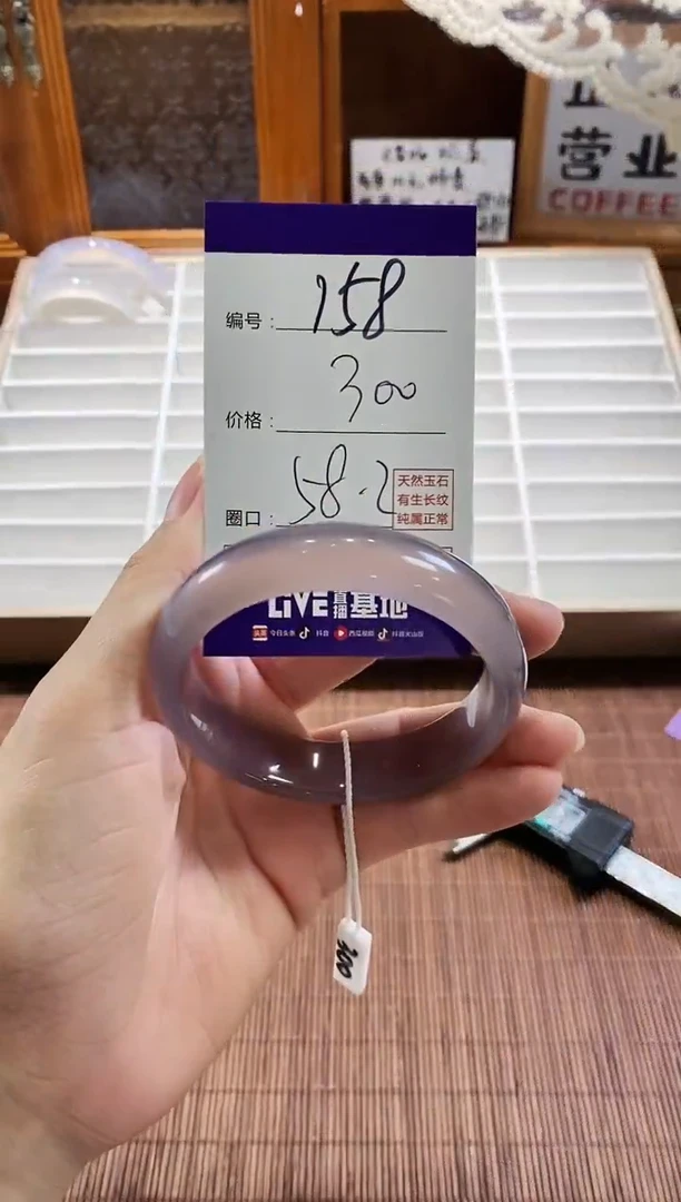 手镯玛瑙/玉髓未镶嵌158