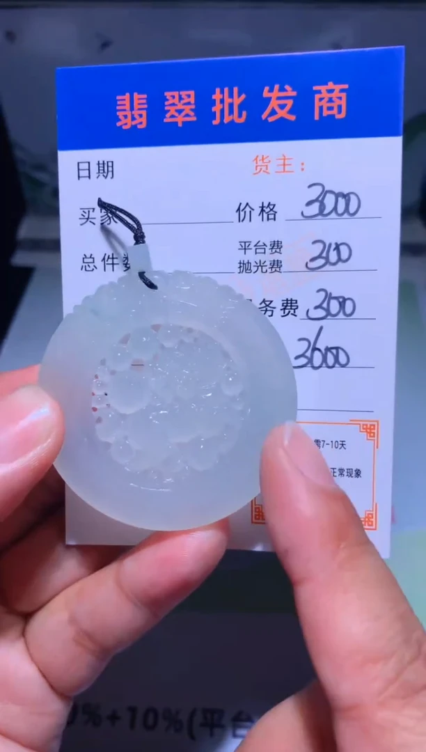 未镶嵌定制翡翠毛货-不退不换