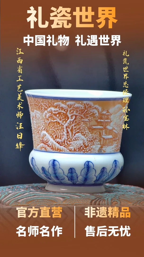 【礼瓷世界】汪日锋主人杯14