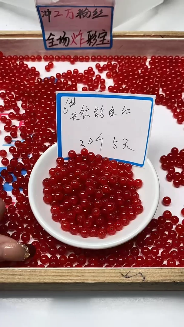 【闪购商品】玛瑙/玉髓散珠未镶嵌C601 鸽血红南红6mm30个5元