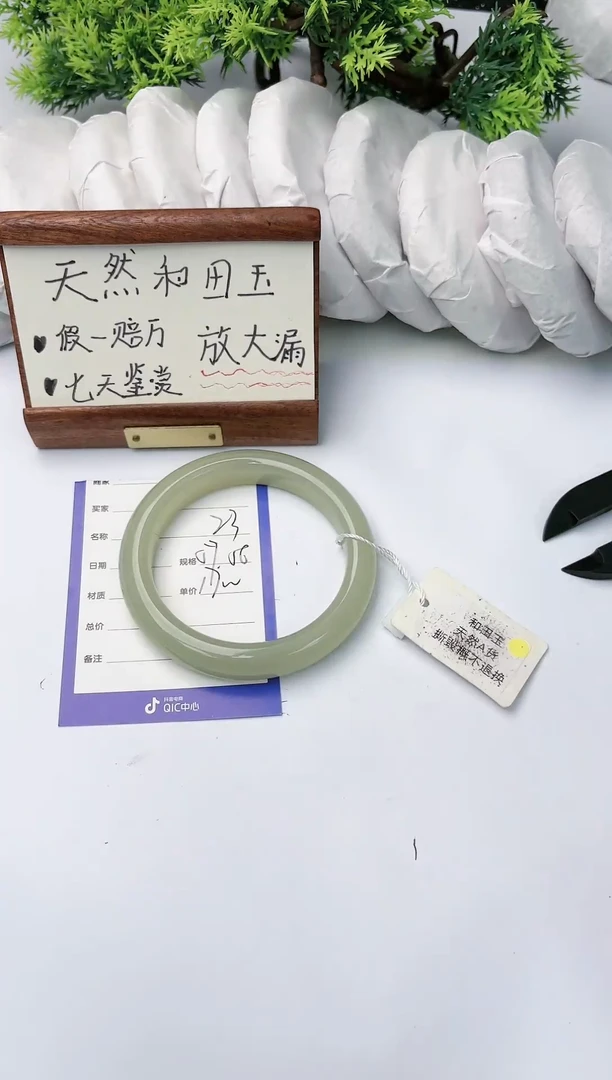 【闪购商品】和田玉手镯未镶嵌碧玉轩23