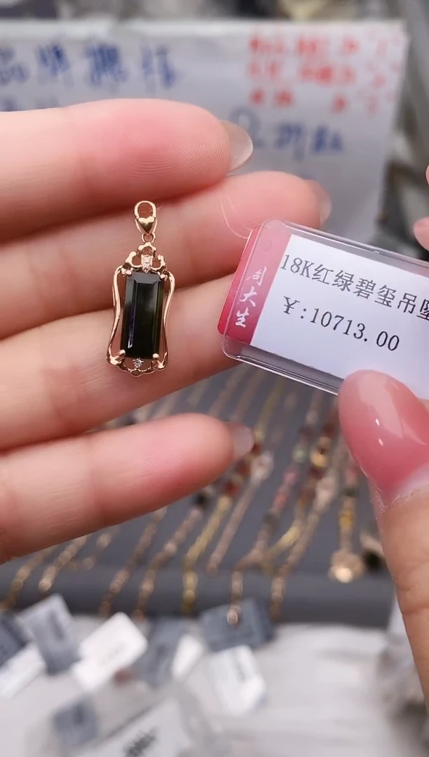 颈饰18K金镶嵌碧玺--专柜--