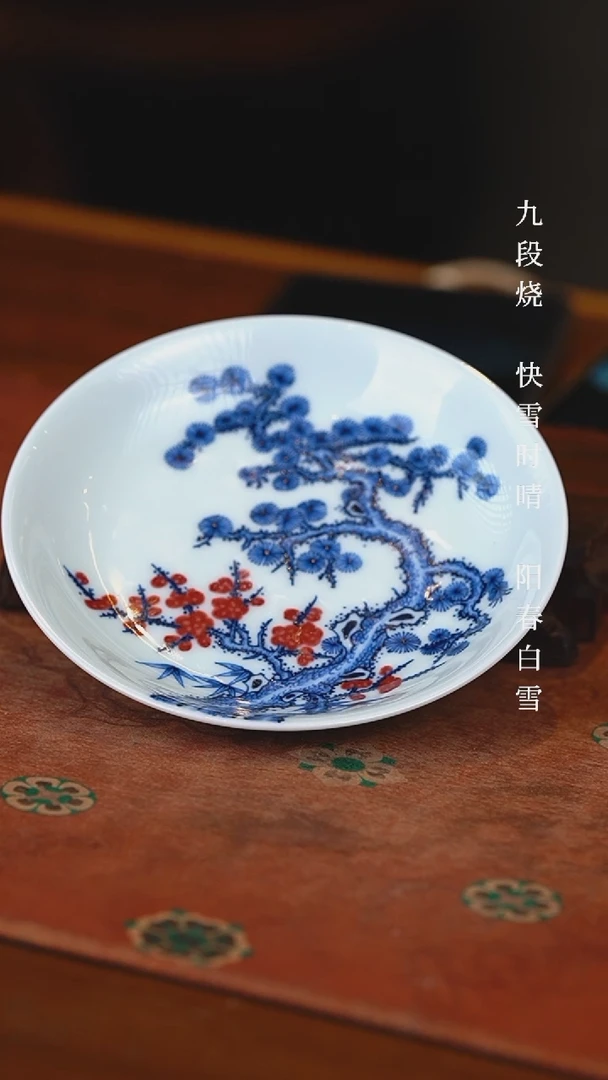 【闪购商品】阳春白雪松竹梅碟