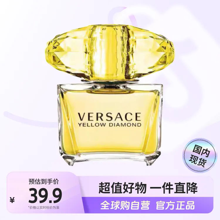 【国内现货】Versace/范思哲正品幻影金钻淡雅香氛5ml无喷头点涂【h】