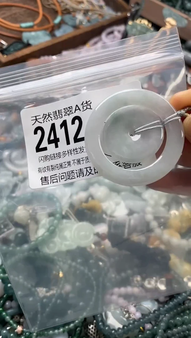 颈饰未镶嵌翡翠翡翠2412