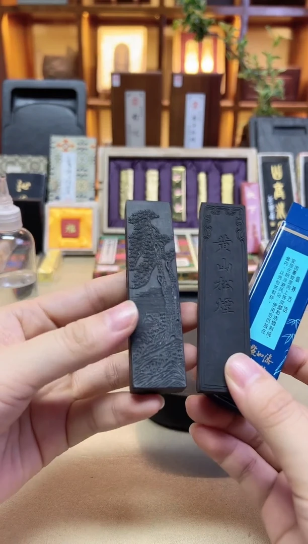 上墨 黄山松烟 90年代松烟1两2锭 不描金