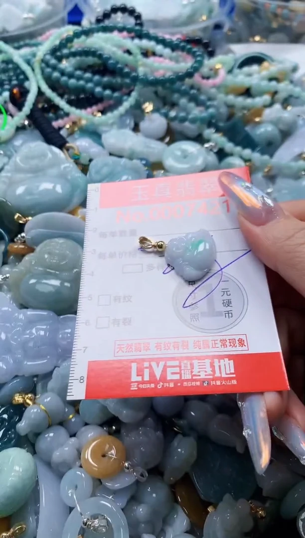 翡翠未镶嵌吊坠(不含链)7421