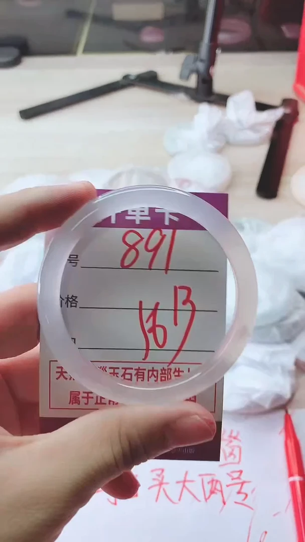 手镯玛瑙/玉髓未镶嵌891