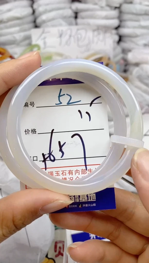 手镯玛瑙/玉髓未镶嵌52
