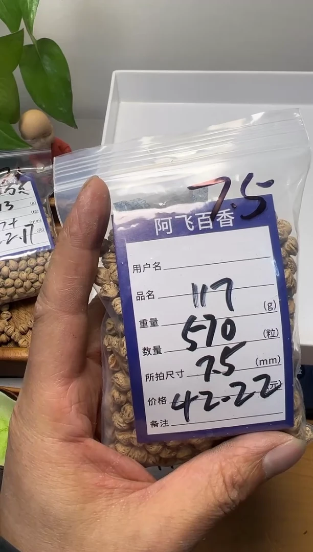 【闪购商品】柏香籽/百香籽吊坠42.22