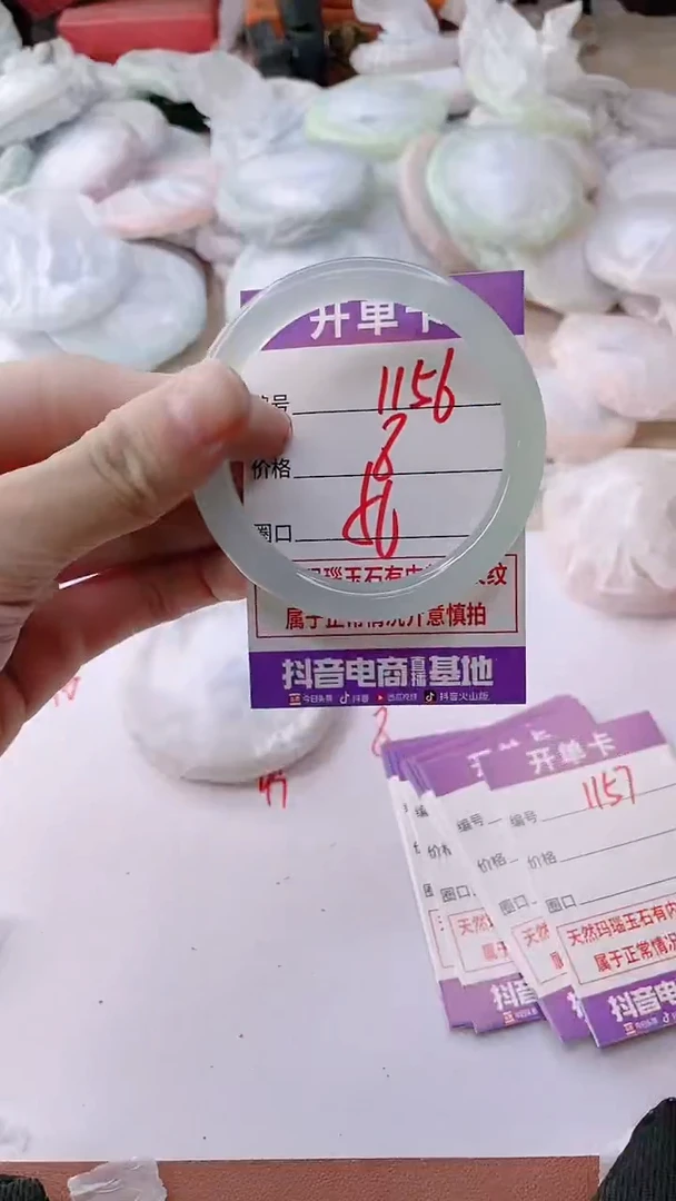 手镯玛瑙/玉髓未镶嵌1156