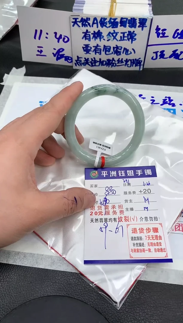 【闪购商品】翡翠手镯未镶嵌111111111