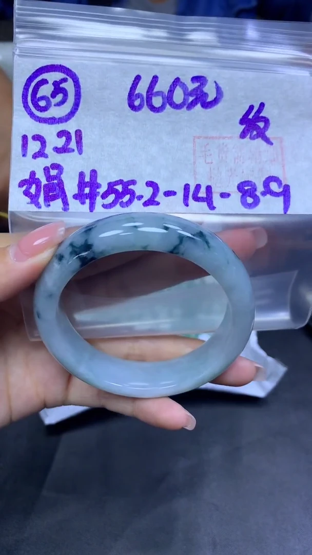 未镶嵌定制翡翠65手镯55.2纹+660元+拍一发一
