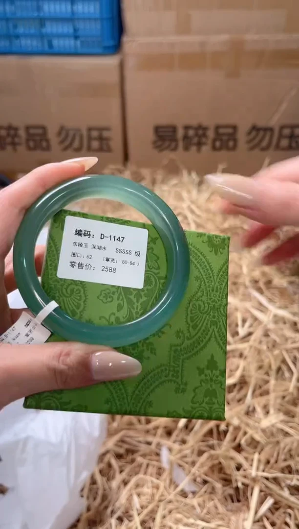 未镶嵌手镯石英质玉D-1147