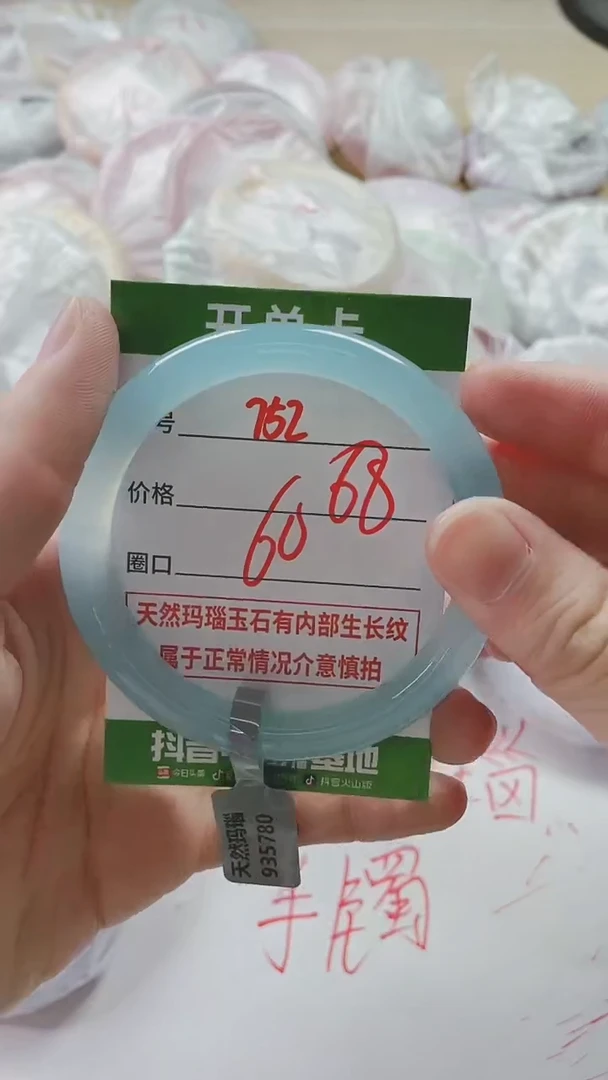 【闪购商品】玛瑙/玉髓手镯未镶嵌752ZL60