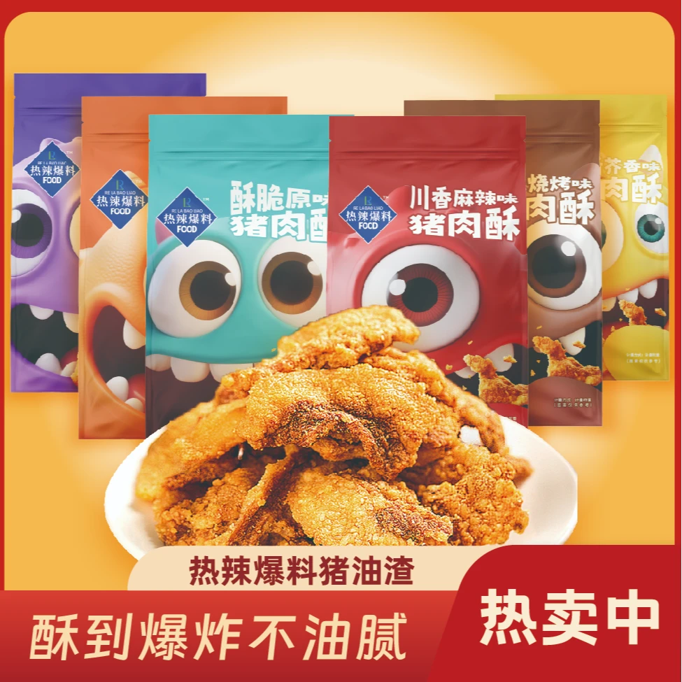 五花酥片爆款猪油渣嘎嘣脆嘎嘣香酥脆解馋不油腻美味零食开袋即食