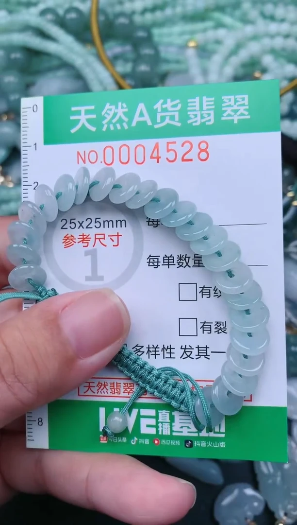 翡翠未镶嵌颈饰.0004528